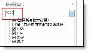 excel表格自动筛选功能如何设置，EXCEL自动筛选七大常用技巧