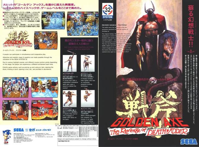 世嘉土星游戏机进化史，战斧主系列作品回顾