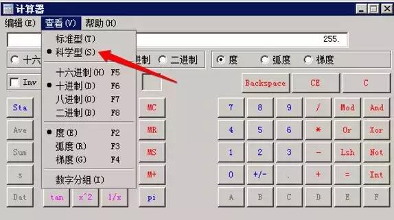 获取本机ip，ip地址基础入门知识