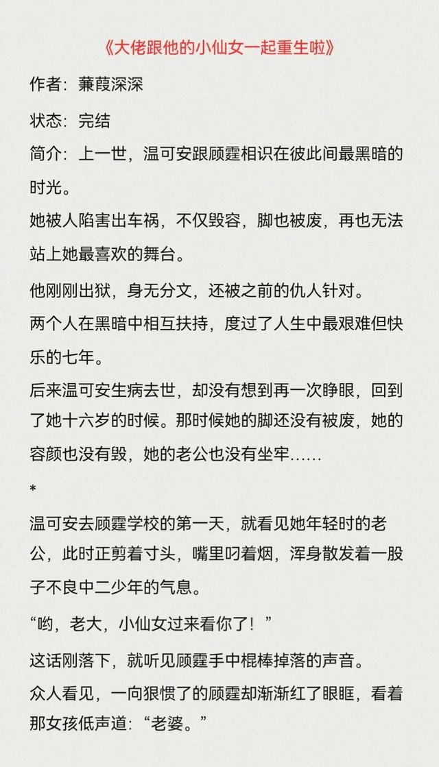 好看的现代重生文推荐，重活一世绝不重蹈覆辙