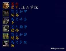 魔兽世界盗贼套装图，盗贼经典套装大盘点