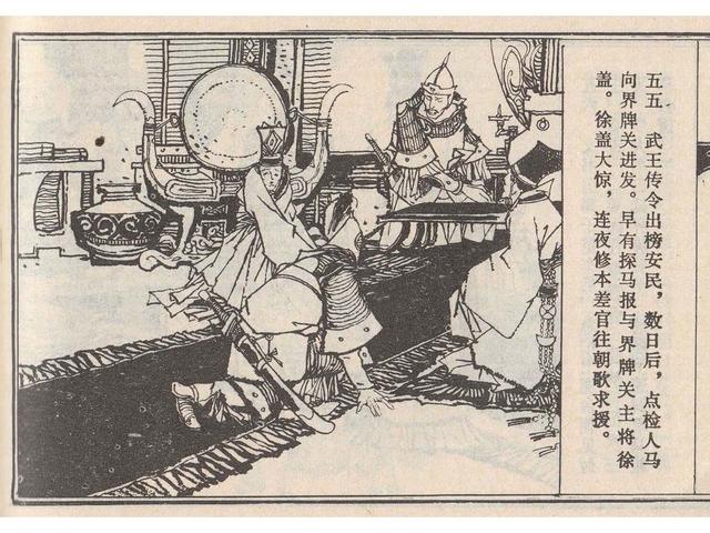 武王伐纣的故事，经典故事封神演义（封神榜之武王伐纣封神过程）