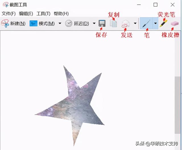 win10截图使用技巧，10学院之幼儿园<01>