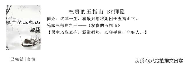 强取豪夺文推荐，强取豪夺文推荐（古代强取豪夺的文推荐）