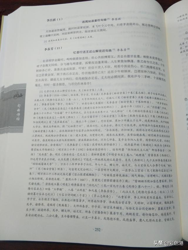 历史上真实的西游记背景，历史上真实的唐僧取经