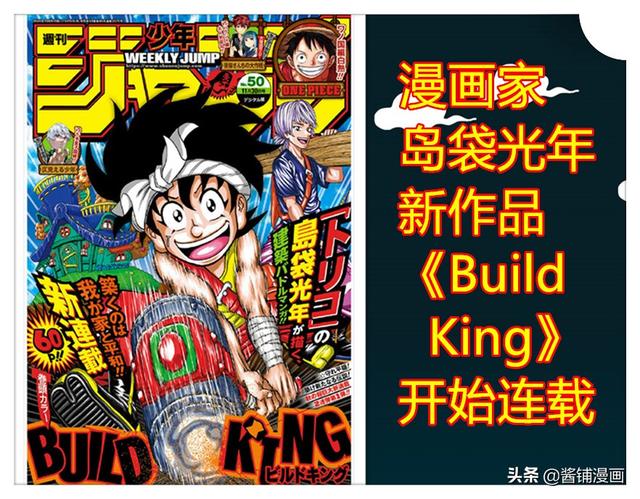 岛袋光年新连载，伊克西翁传说漫画免费下拉式