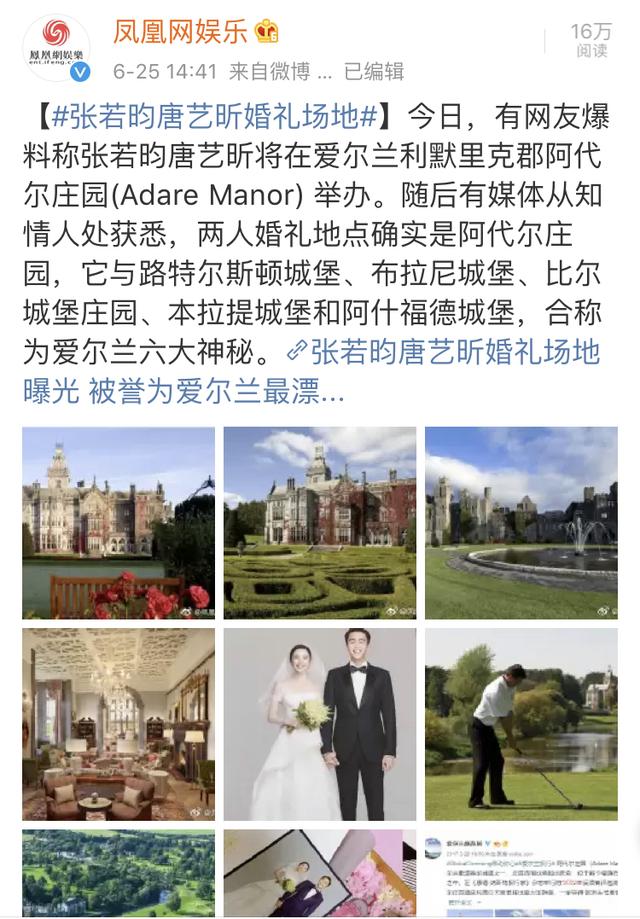 唐艺昕和张若昀，盘点张若昀和唐艺昕的爱情