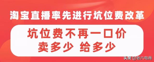 阿里巴巴怎么做直播电商，一周电商事1688销售额超7000亿