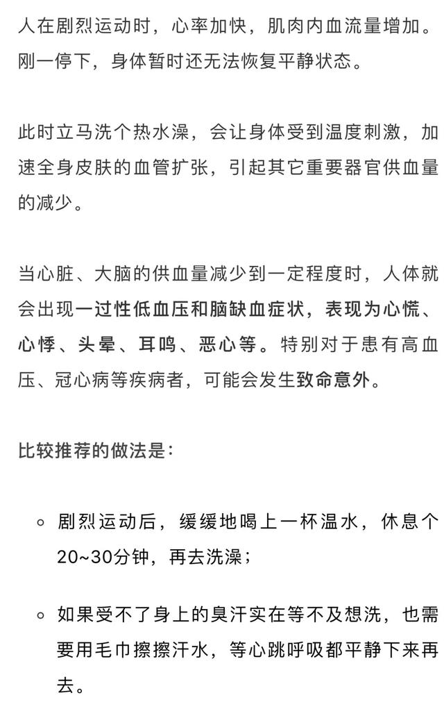 冬天洗澡前要注意哪些事项，10个洗澡禁忌要知道