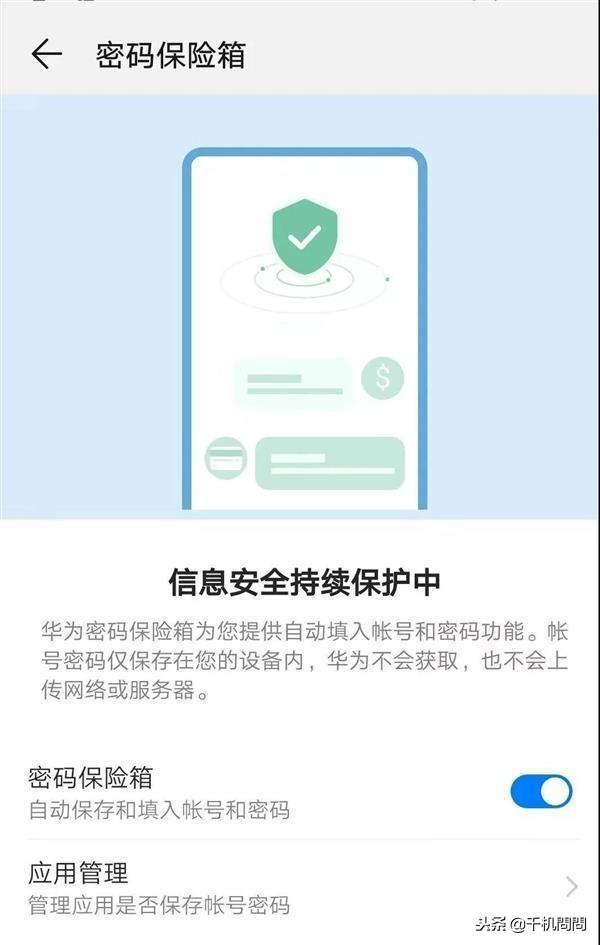 华为手机都有什么小技巧，10个华为手机隐藏技巧