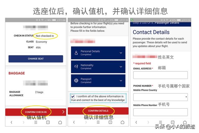 航空公司网上值机选座位，轻松搞定英文网上值机