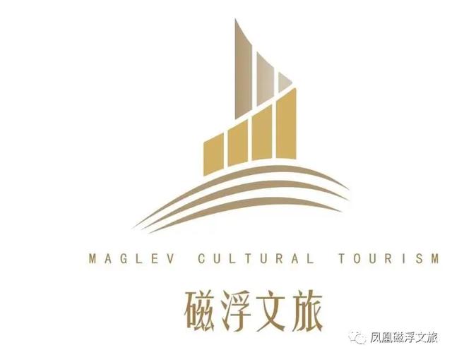 凤凰磁浮文旅的形象LOGO等您来定，最近很火的景区雕塑