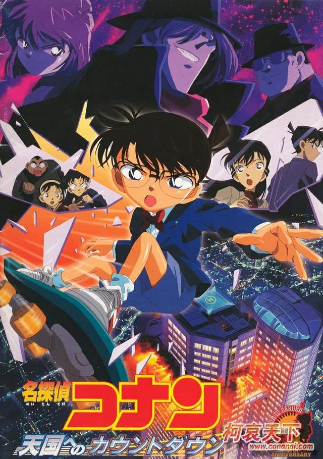 柯南剧场版排名，名侦探柯南里面最好看的剧场版（柯南新剧场版《黑铁的鱼影》首周票房登顶）