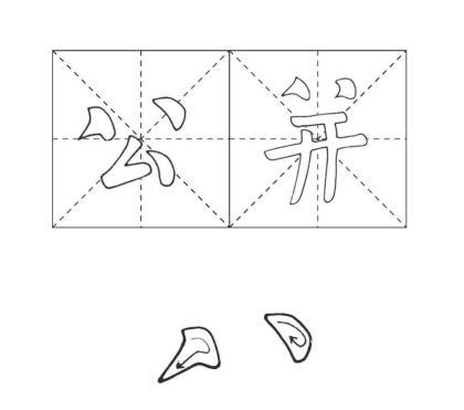 初学软笔书法基础知识，掌握这些书法口诀