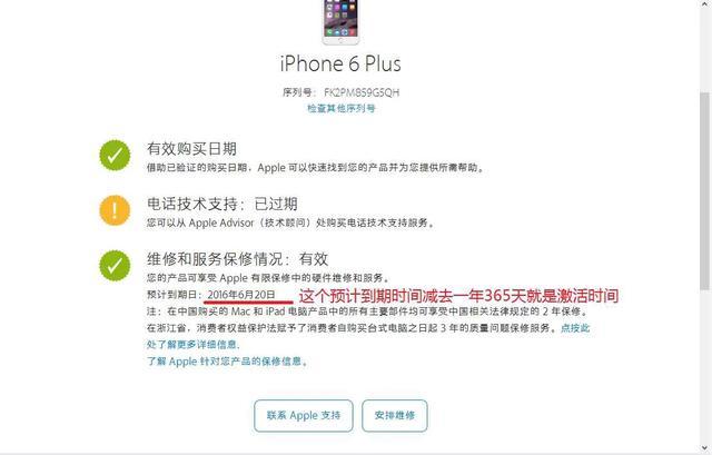 如何辨别苹果翻新手机，隐藏代码告知你iPhone是全新的还是翻新的
