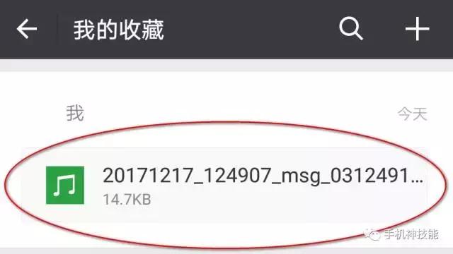 厉害了，微信语音居然可以转发了！太实用啦！进来我教你啊