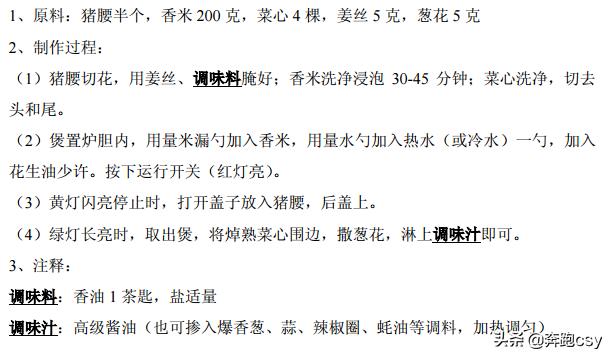 46种煲仔饭配方，煲仔饭最正宗的做法电饭锅煲仔饭（分享46种电饭锅制作煲仔饭方法）