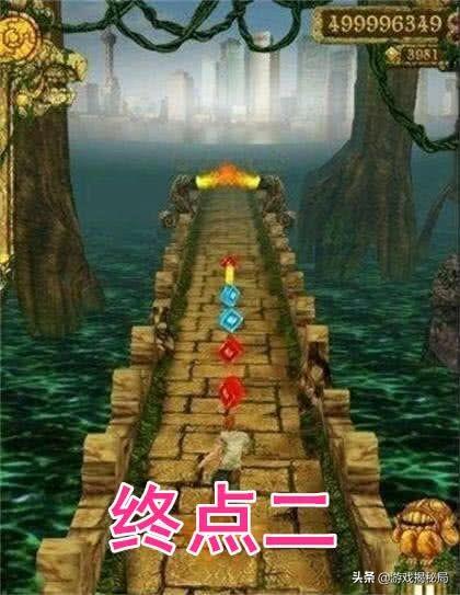 神庙逃亡的终点究竟在哪，揭秘神庙逃亡3个终点