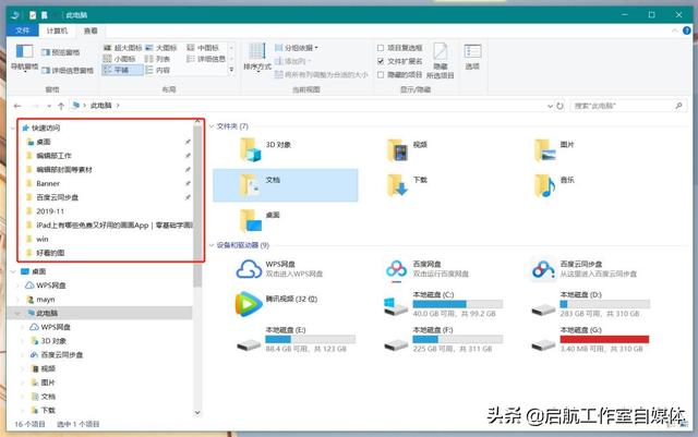 电脑windows系统设置，让我的Windows电脑瞬间又焕然一新