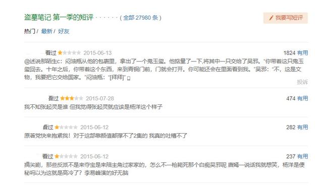 南派三叔大漠苍狼解密完结篇，你好云顶天宫再见