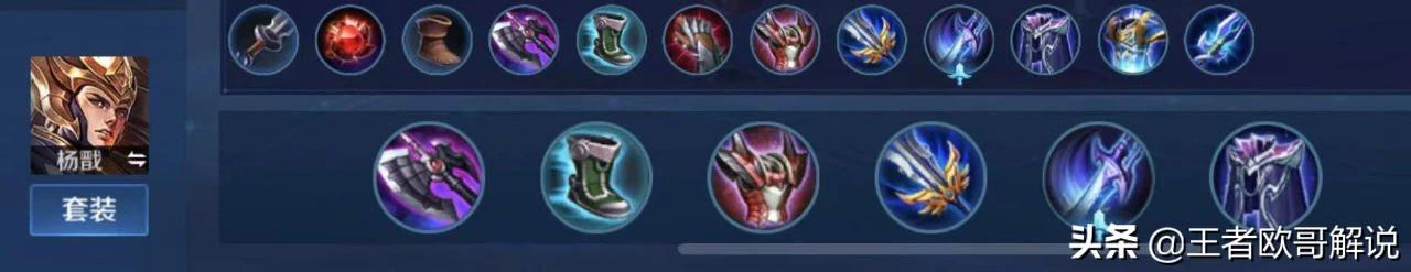 杨戬出装详解，S23赛季杨戬只能排到T3