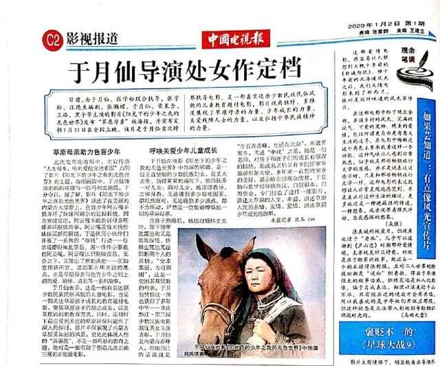 书剑恩仇录后传，西游记后传中的角色陈五真（书剑恩仇录后记）