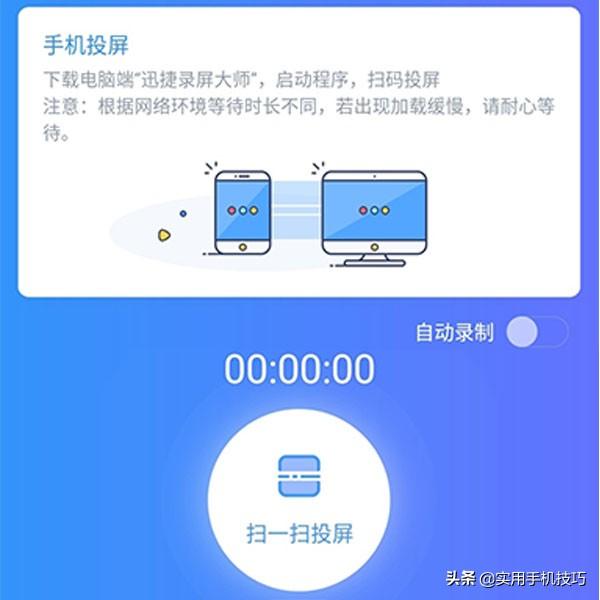手机里的投屏功能咋用，原来手机自带的投屏功能这么强大