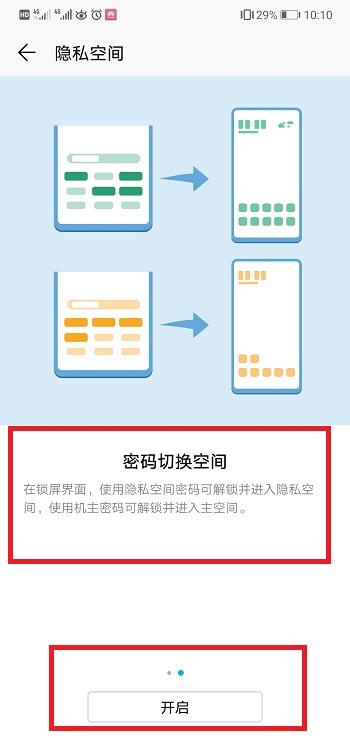 华为双系统如何隐藏隐私空间入口，华为鸿蒙系统的这些隐藏功能有多香