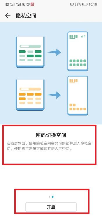 华为双系统如何隐藏隐私空间入口，华为鸿蒙系统的这些隐藏功能有多香