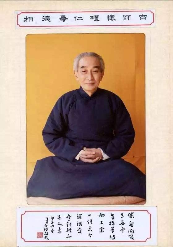 南怀瑾易经杂说，南怀瑾易经别传