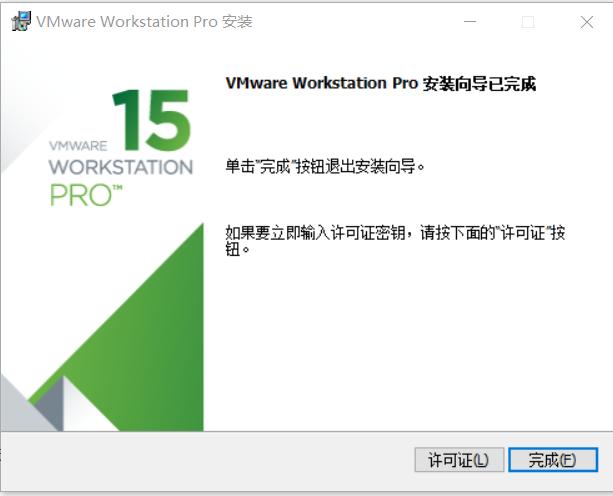 虚拟机vmware安装密钥，VMware 虚拟机软件安装
