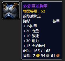 怀旧服各声望奖励装备，80级全职业必冲声望