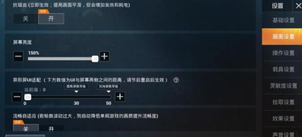 和平精英灵敏度怎么调最稳，和平精英灵敏度怎么调才是最稳的