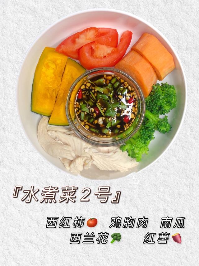 最简单好吃的减脂餐怎么做，分享4道减肥餐菜谱