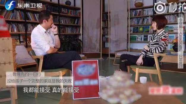 李亚鹏写给王菲的信，李亚鹏谈及王菲泪崩（李亚鹏对王菲说的话你注定是传说）