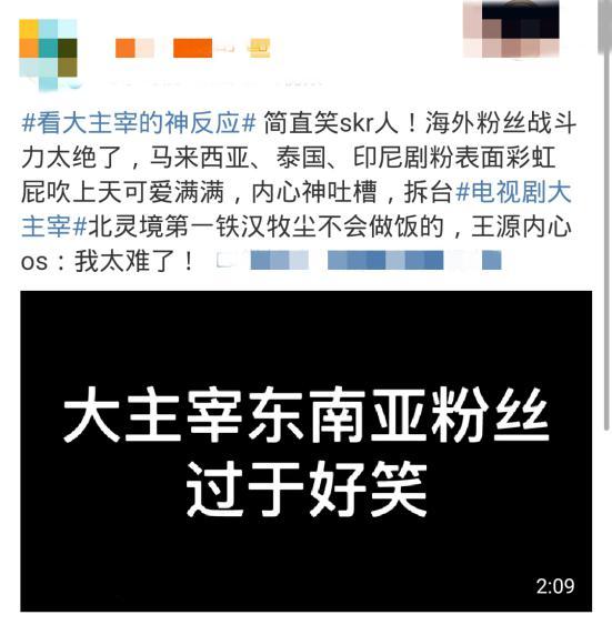 大主宰最好看的一集，大主宰海内外观众神反应太好笑