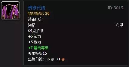 魔兽世界装备库，魔兽世界120级装备大全（盘点TOC最值钱的10件装备）
