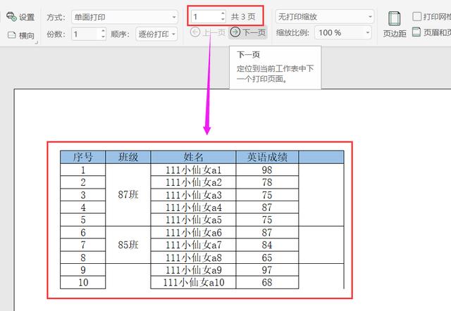 wps打印预览，wps的excel打印怎么预览（办公时ExCel表格打印预览有500多份空白页时）