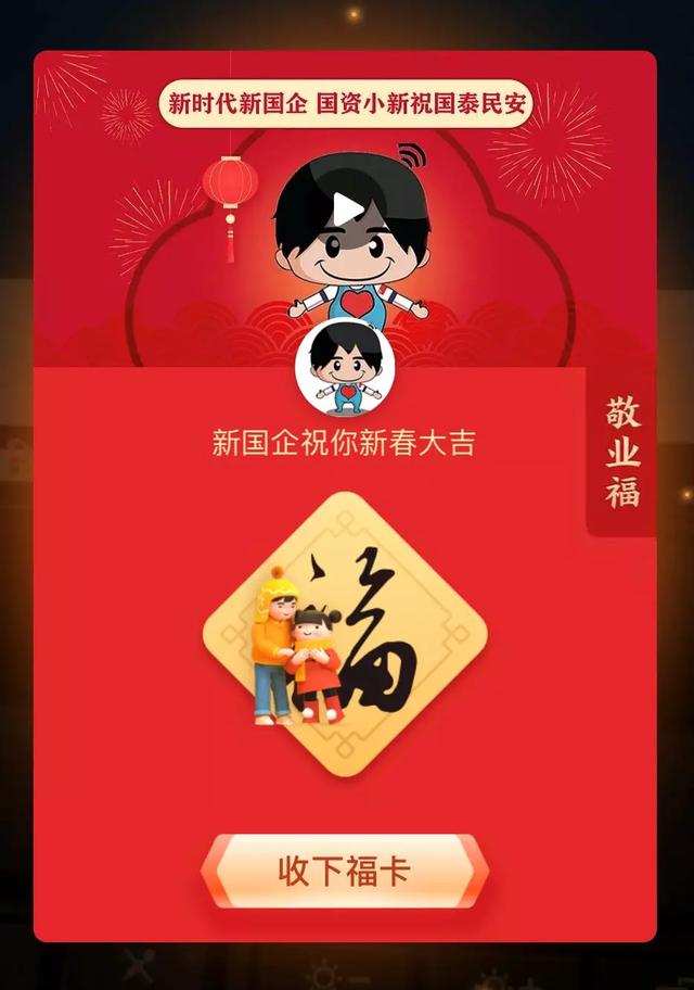 扫一扫敬业福全家福都在这，都进来给我扫