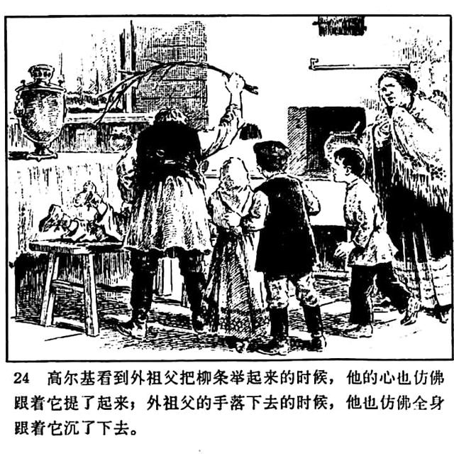 高尔基的童年三部曲有哪三部，高尔基自传三部曲之童年