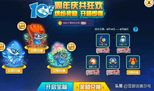 赛尔号里奥斯技能表，赛尔号最弱精灵大盘点（赛尔号：帕诺野怪的悲惨现状）