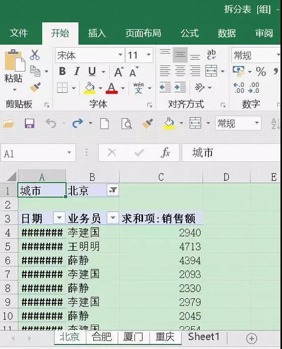 excel拆分工作表代码如何写，有比这更快的Excel工作表拆分法吗