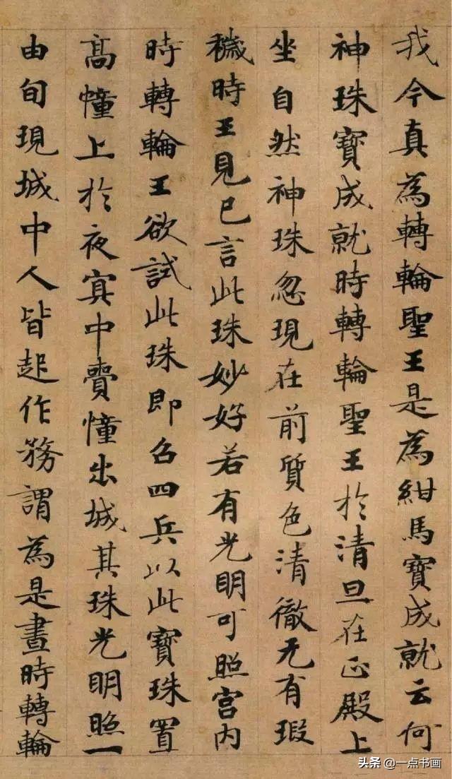 名人小楷书法作品欣赏，小楷写经稀世珍品