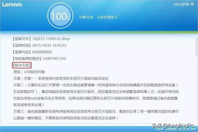 蓝屏分析诊断工具，电脑蓝屏的原因及解决方法是什么（电脑又蓝屏了，快救救孩子吧）