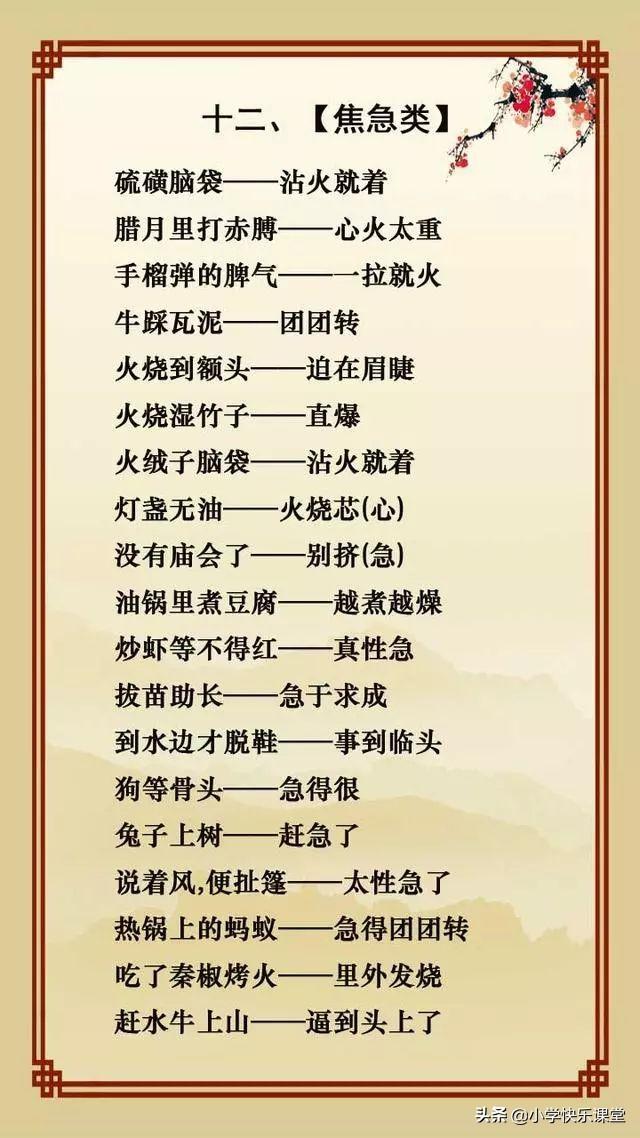 二十个简单的歇后语，20个最简单的歇后语（20句经典歇后语）