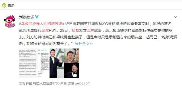 鸟叔江南style，鸟叔为什么跌下神坛（《江南style》红遍全球）