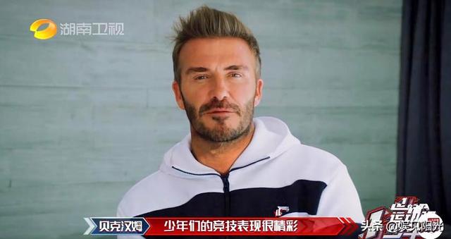 贝克汉姆和孩子们合照，贝克汉姆夸何炅年轻状态好