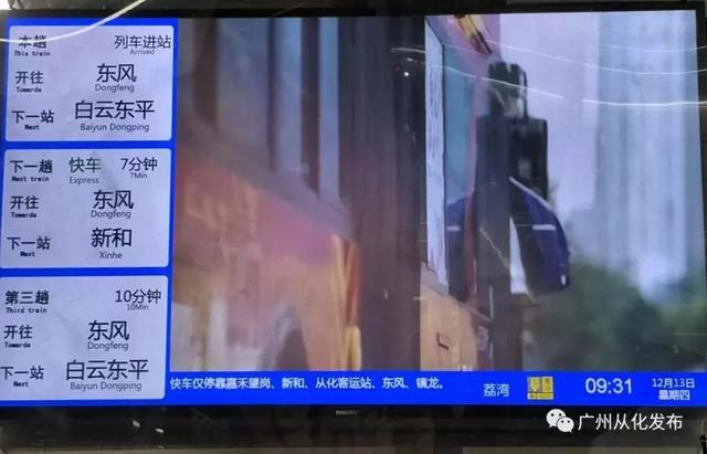 14号线地铁线路图全程时间，北京地铁14号线运力提升