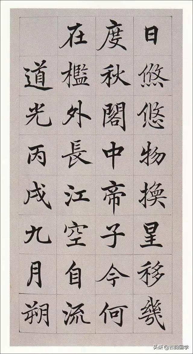 高垲，滕王阁序的书法作品欣赏高垲