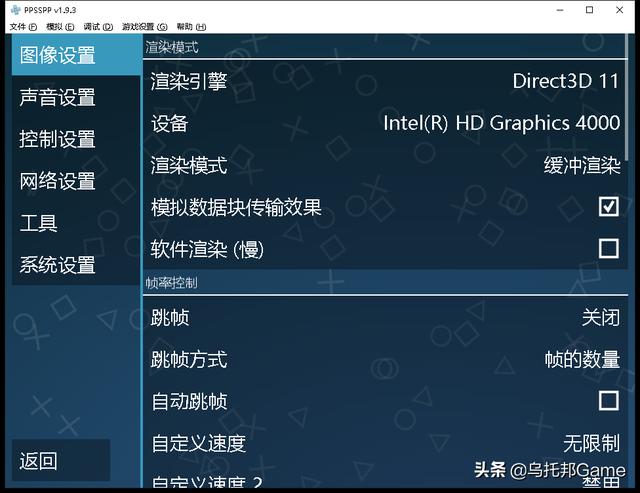 电脑psp模拟器，电脑psp游戏模拟器哪个好用点（电脑上高画质畅玩PSP大作）